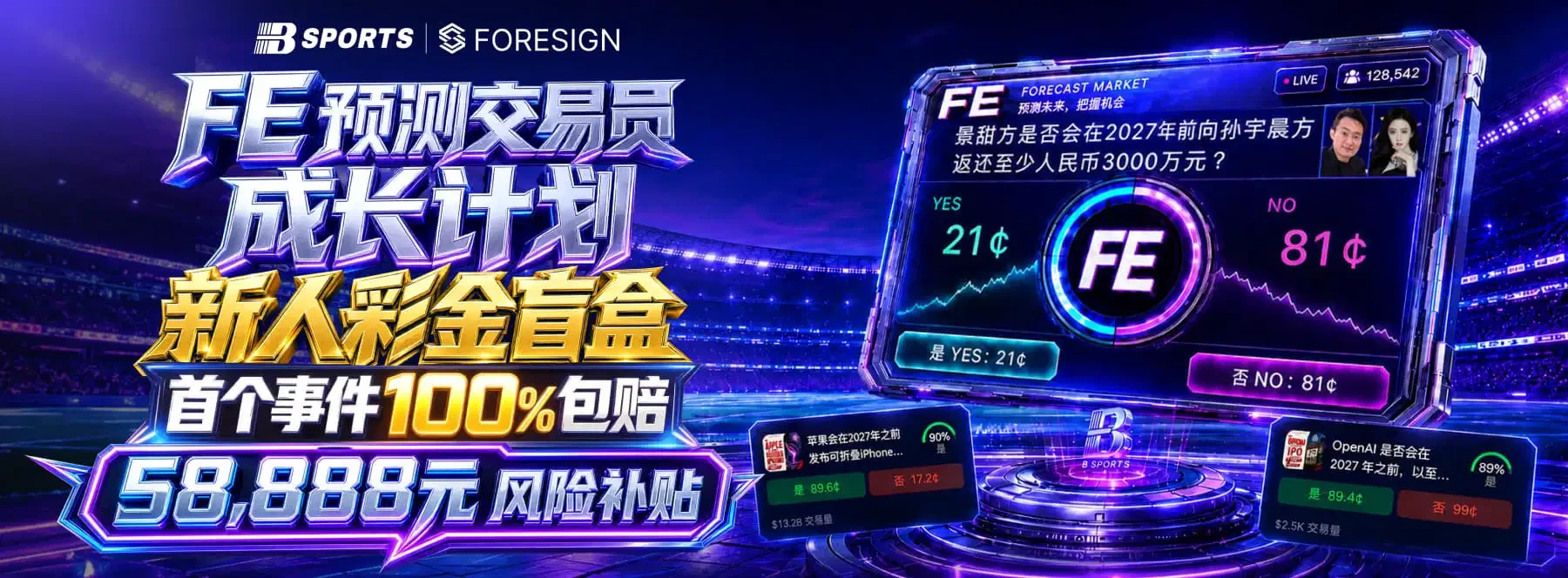 B体育主题视觉及赛事文化图像