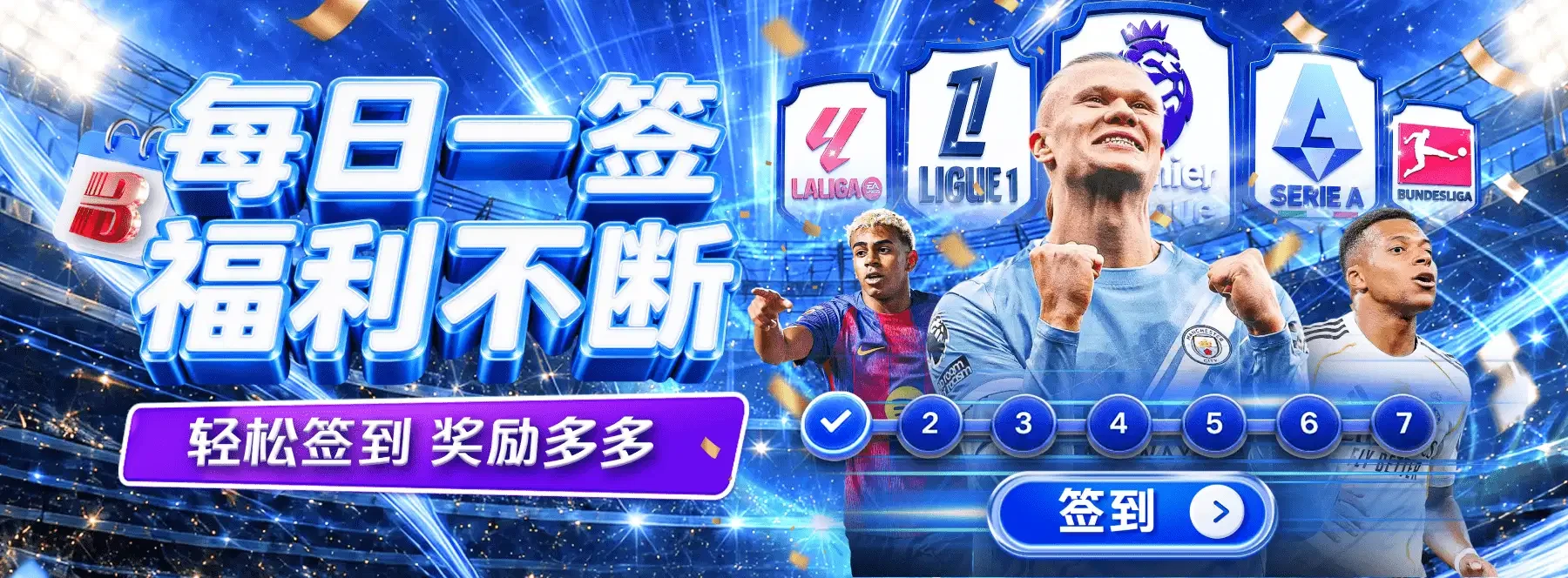 B体育视觉专题资料5